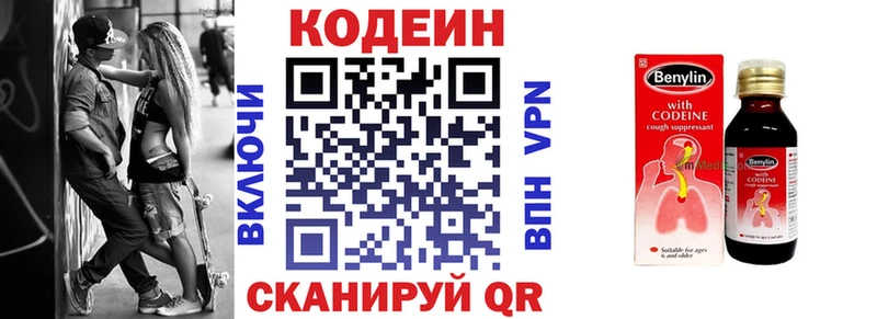 Кодеин напиток Lean (лин)  Мыски 