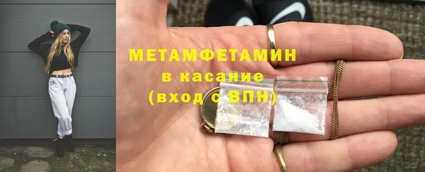 мяу мяу кристалл Арсеньев
