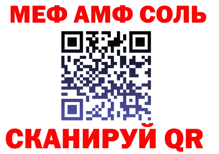 МЯУ-МЯУ 4 MMC tor площадка omg Мыски