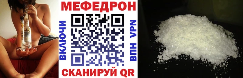Меф кристаллы  Мыски 