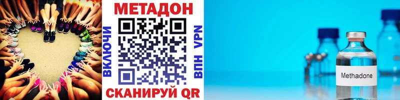 МЕТАДОН methadone  как найти закладки  Мыски 